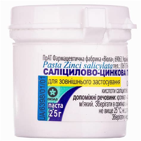 pastă de zinc salicilic varicoasă